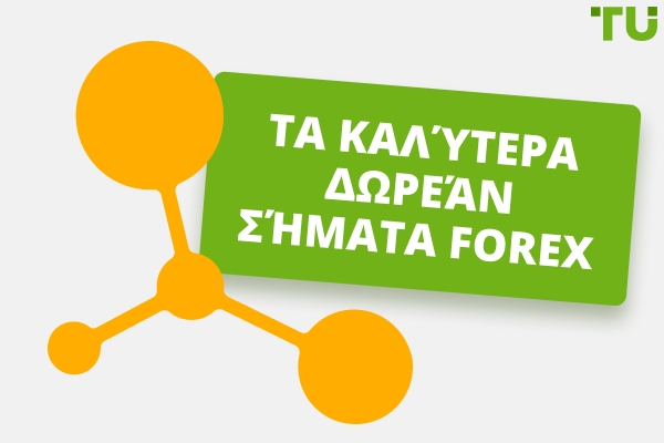 7 Καλύτερα Δωρεάν Forex Σήματα για Συναλλαγές το 2025